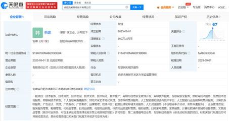 瘋狂小楊哥在合肥成立網(wǎng)絡(luò)技術(shù)公司，布局日用品互聯(lián)網(wǎng)銷(xiāo)售新賽道